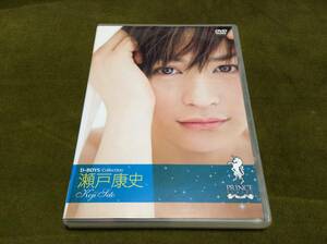 ◇瀬戸康史 プリンスシリーズ D-BOYS コレクション DVD 再生面クリーニング液汚れ多 国内正規品 PRINCE SERIES Collection 即決