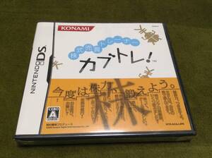 ◇未開封◇任天堂DS 株式売買トレーナー カブトレ 未開封 即決