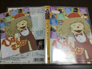 ◇再生面キズ少 動作OK◇ひげよさらば タナカマサオの世界 DVD 国内正規品 NHK 人形劇クロニクルシリーズ 児童文学 即決