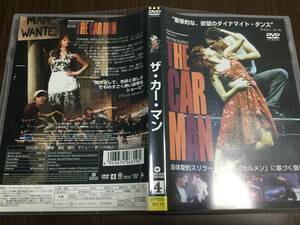 ◇キズ汚れ 動作OK セル版◇ザ・カー・マン DVD 国内正規品 THE CAR MAN マシュー・ボーン キャサリン・ドーレ ミュージカル・ダンス