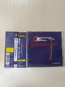 ディープ・パープル DEEP PURPLE / 紫の証 PURPENDICULAR オリジナル盤