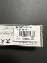 タックルハウス ミニシケイダー HS ２代目なおちゃん　城峰オリカラ_画像3