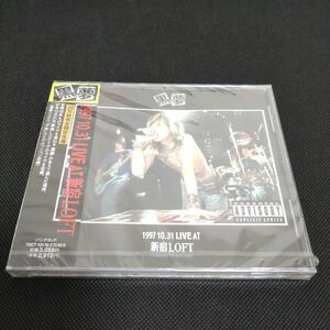 黒夢 / 1997 10.31 LIVE AT 新宿LOFT 【30万枚完全限定生産】 (未開封品) 清春 黒夢 Sads サッズ