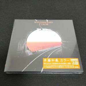 斉藤和義 / カラー 【初回限定盤】 (未開封品)