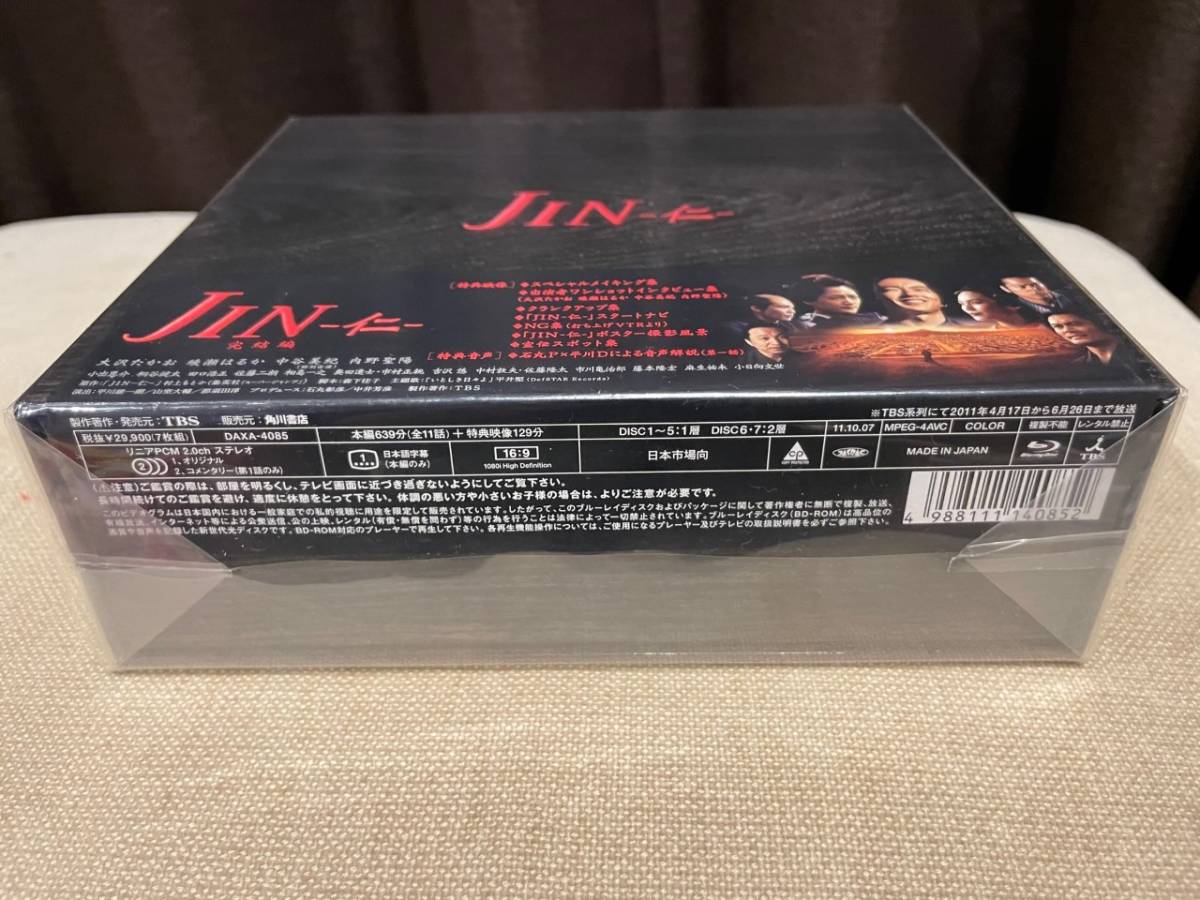 ヤフオク! -「JIN-仁- 完結編 Blu-ray Box」の落札相場・落札価格