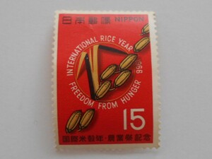 国際米穀年・農業祭記念　1966　未使用15円切手（136）