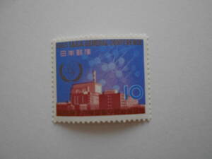 国際原子力機関第9回総会記念　1965　未使用10円切手（045）