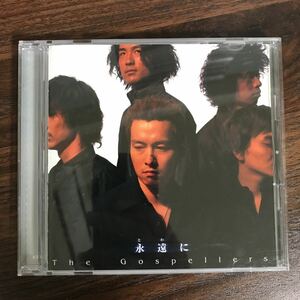 (E365)帯付 中古CD150円 ゴスペラーズ 永遠に