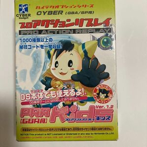 プロアクションリプレイ　キッズ