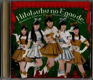 CD ★ Momoiro Clover Z / с единственной улыбкой ...