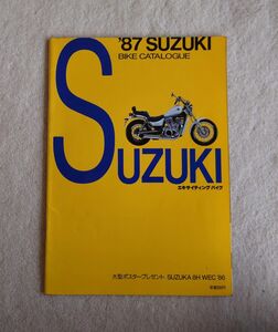 ☆レア希少☆ スズキ エキサイティングバイク '87 カタログ SUZUKI