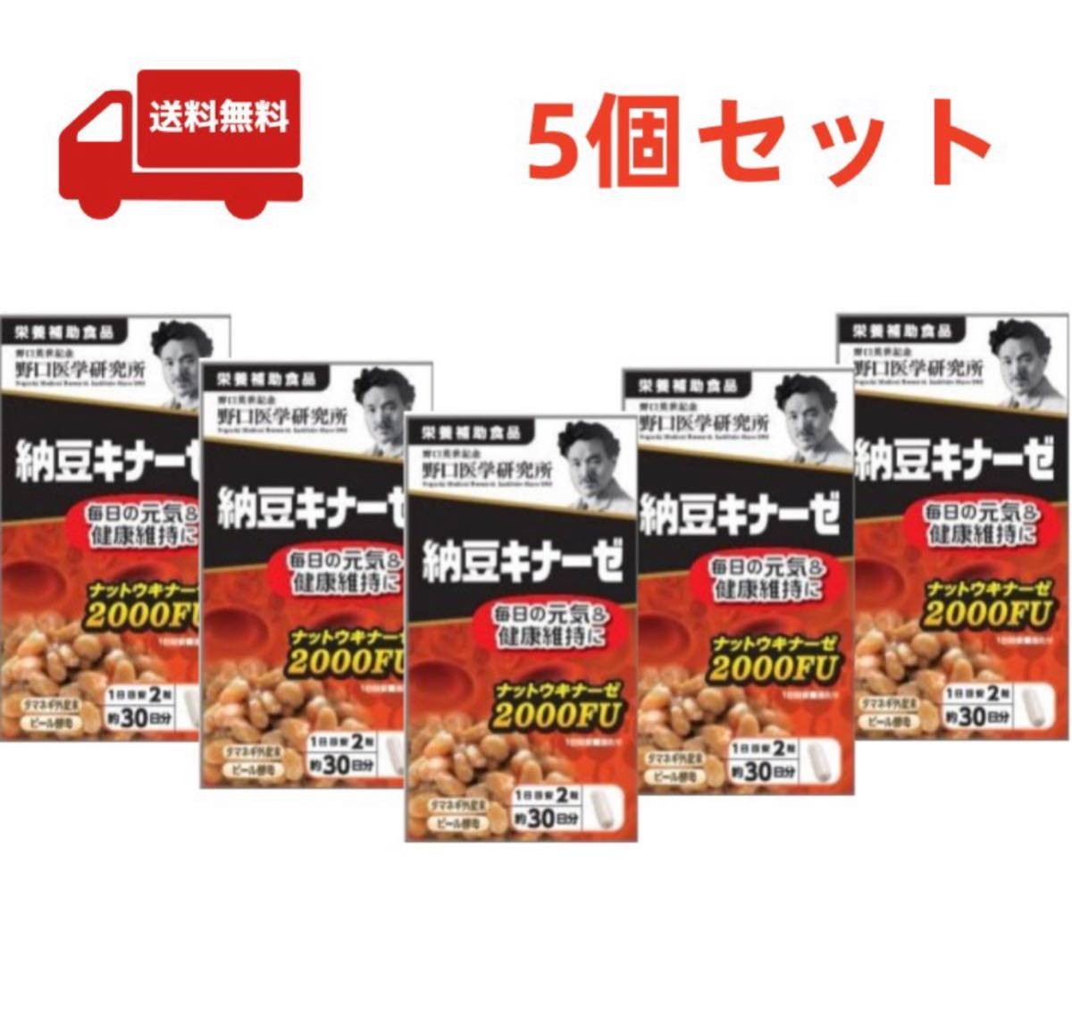 納豆キナーゼの値段と価格推移は？｜16件の売買データから納豆キナーゼ