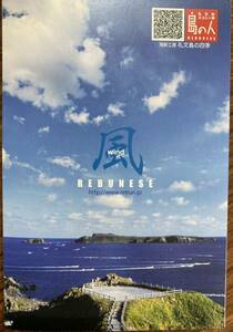 2 海鮮工房 礼文の四季　北海道 ポストカード ハガキ