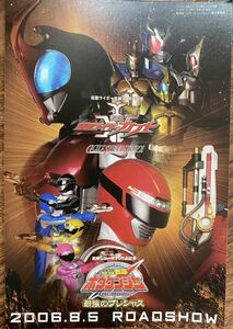 1 仮面ライダーカブト 轟轟戦隊 ボウケンジャー ポストカード ハガキ