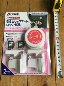  unopened unused Ricci .ruRichell magnet type drawer lock 