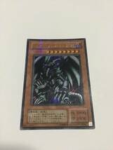 遊戯王 レッドアイズブラックメタルドラゴン トレカ カード_画像1