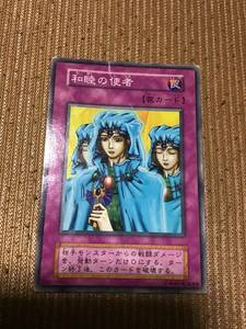 遊戯王 和睦の使者 初期 トレカ カード