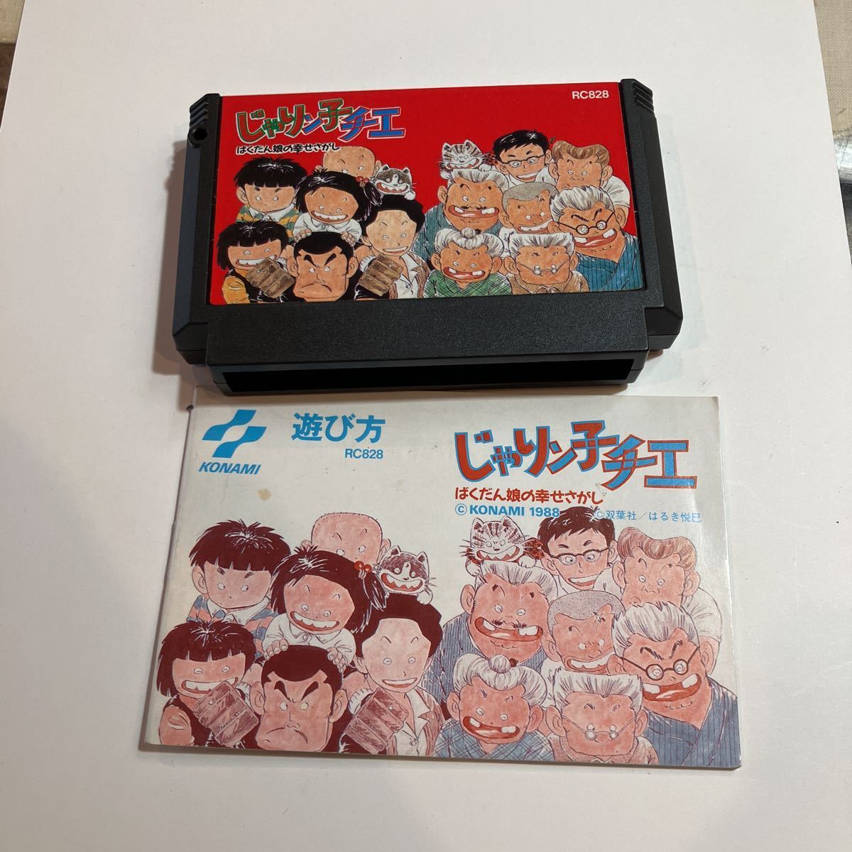 2025年最新】Yahoo!オークション -の取扱説明書(ファミコン)の