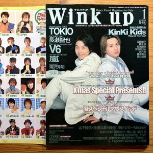  журнал [wink up|u чернила выше 1 месяц номер ][ 2002 год No.163- обложка : KinKi Kids ] гроза,TOKIO,KAT-TUN, Sato atsuhiro,V6,J-support