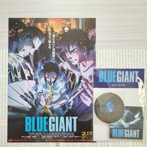 BLUE GIANT レコードメモ