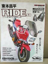 RIDE　５０　東本昌平　付録なし　ミスター・バイク　Mr.Bike　モーターマガジン社　中古_画像1