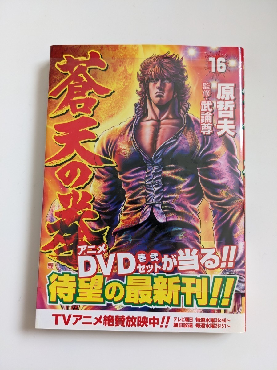 年最新ヤフオク! コミックバンチ本、雑誌の中古品・新品