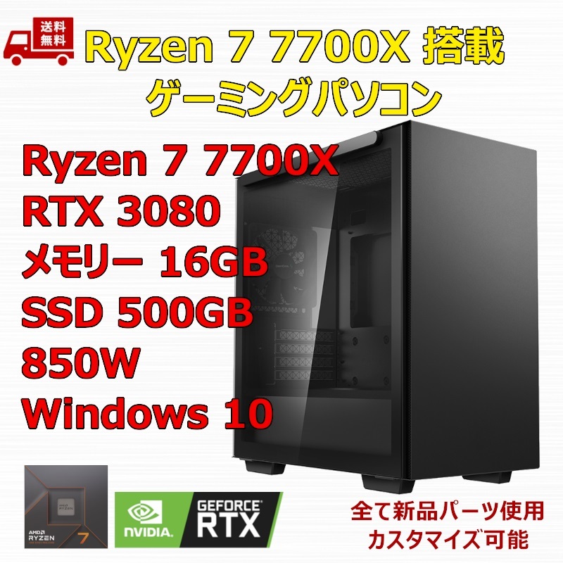 AMD Ryzen 7 7700 BOX オークション比較 - 価格.com