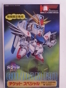 [wN] SD Gundam BB воитель Gundam F91 билет специальный ( есть перевод )
