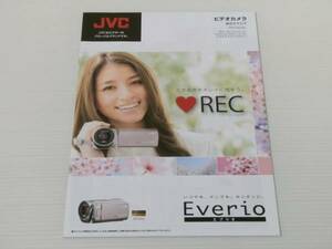 【カタログのみ】JVC　ビデオカメラ 総合カタログ　2013.2