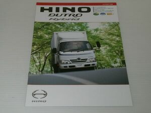 [ catalog only ] Hino Dutro hybrid 2009.7