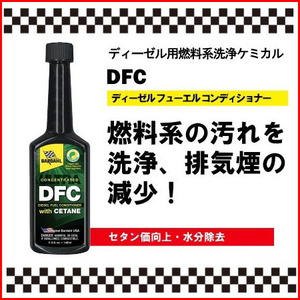 送料無料 BARDAHL バーダル ディーゼル フューエル コンディショナー DFC with CETANE 148ml