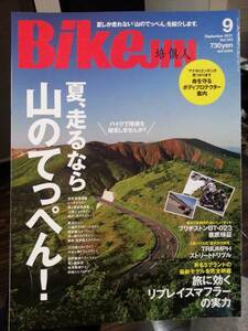 培倶人_Bikejin_103 特集/山を走る トライアンフ/ストリートトリプル 旅に効く5ブランドのマフラー プロテクター案内 那須 長野 ツーリング