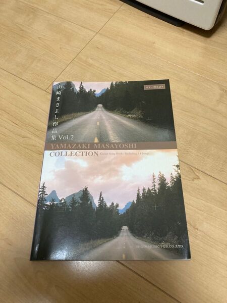 山崎まさよし作品集 Vol.2 ギター弾き語り