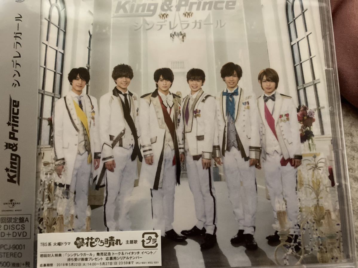 新品未開封King & Prince Memorial 初回限定盤A BセットCD + DVD 新品未開封King & Prince Memorial 初回限定盤A BセットCD + DVD