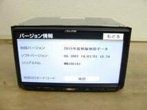 [105795-B]イクリプス メモリーナビ UCNV1150 地図2015年 ワンセグ地デジチューナー内蔵 新品フィルム付 動作良好_画像8