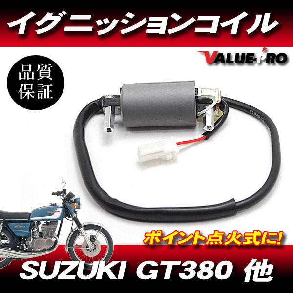 2025年最新】Yahoo!オークション -gsx250e イグニッションコイル 2025年最新】Yahoo!オークション -gsx250e イグニッションコイル