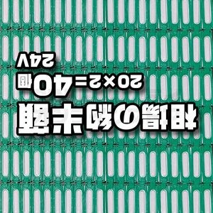 20 × 2 = 40個 グリーン 24V スティック シャーシマーカー LED