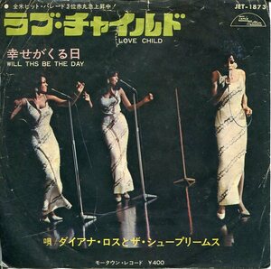 即買　EP盤　ダイアナ・ロス&ザ・スプリームス：Diana Ross & the Supremes　ラブ・チャイルド／幸せがくる日