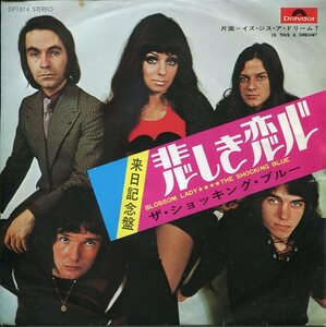 即買　EP盤　・ザショッキング・ブルー：The Shocking Blue 　悲しき恋心／イズ・ジス・ア・ドリーム？