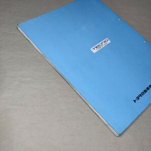 トヨタ エンジン修理書 2L/2L-TE/3L 1994年4月 クラウン/マークⅡ/チェイサー/ハイラックス/ハイエース/LS141/LS130/LX90/LN80/LN100/LH103の画像4