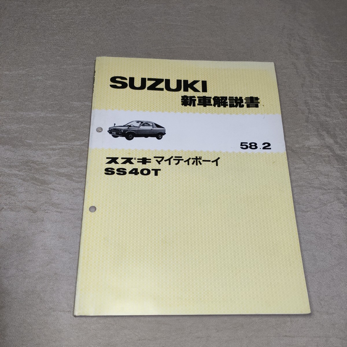 ヤフオク! -「新型車解説書」(スズキ) (カタログ、パーツリスト、整備