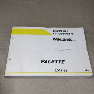 パーツカタログ パレット/PALETTE MK21S 3型 2011-12