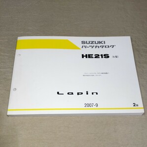 パーツカタログ ラパン/Lapin HE21S 5型 2007-9の画像1