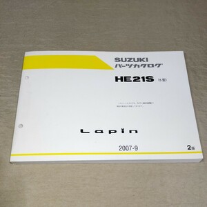 パーツカタログ ラパン/Lapin HE21S 5型 2007-9