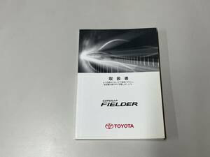 ☆⑮　トヨタ　カローラ　フィールダー　取扱説明書　M 13492　01999-13492　2008年10月発行☆