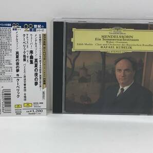 【中古CD】メンデルスゾーン：真夏の夜の夢 他／クーベリック／バイエルン放送響　(管-A-381)