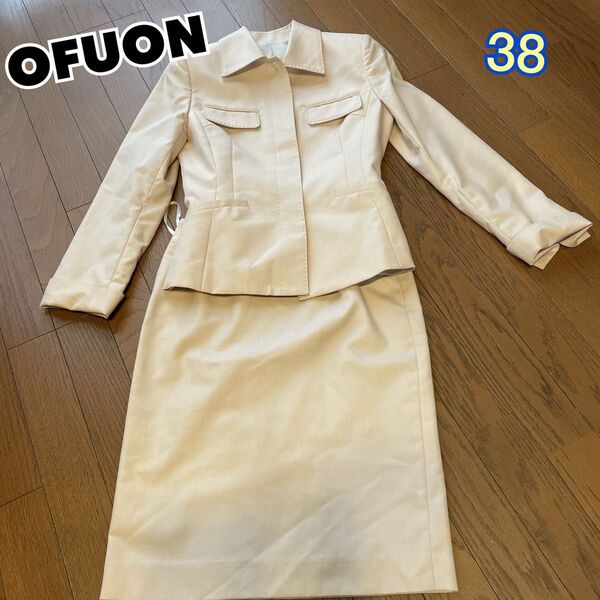 【美品】 OFUON セットアップ ピンクベージュ 38 入園入学 社会人