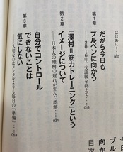 ★即決★送料111円~★　だから今日もブルペンに向かう　澤村拓一　読売ジャイアンツ　読売巨人軍_画像3