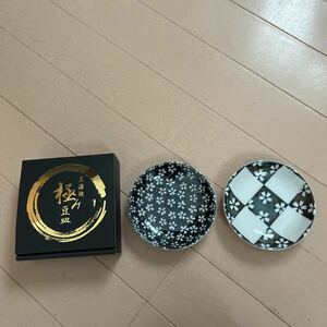 美濃焼　極み豆皿　新品２個