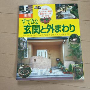  gardening book@.... entranceway . out around 